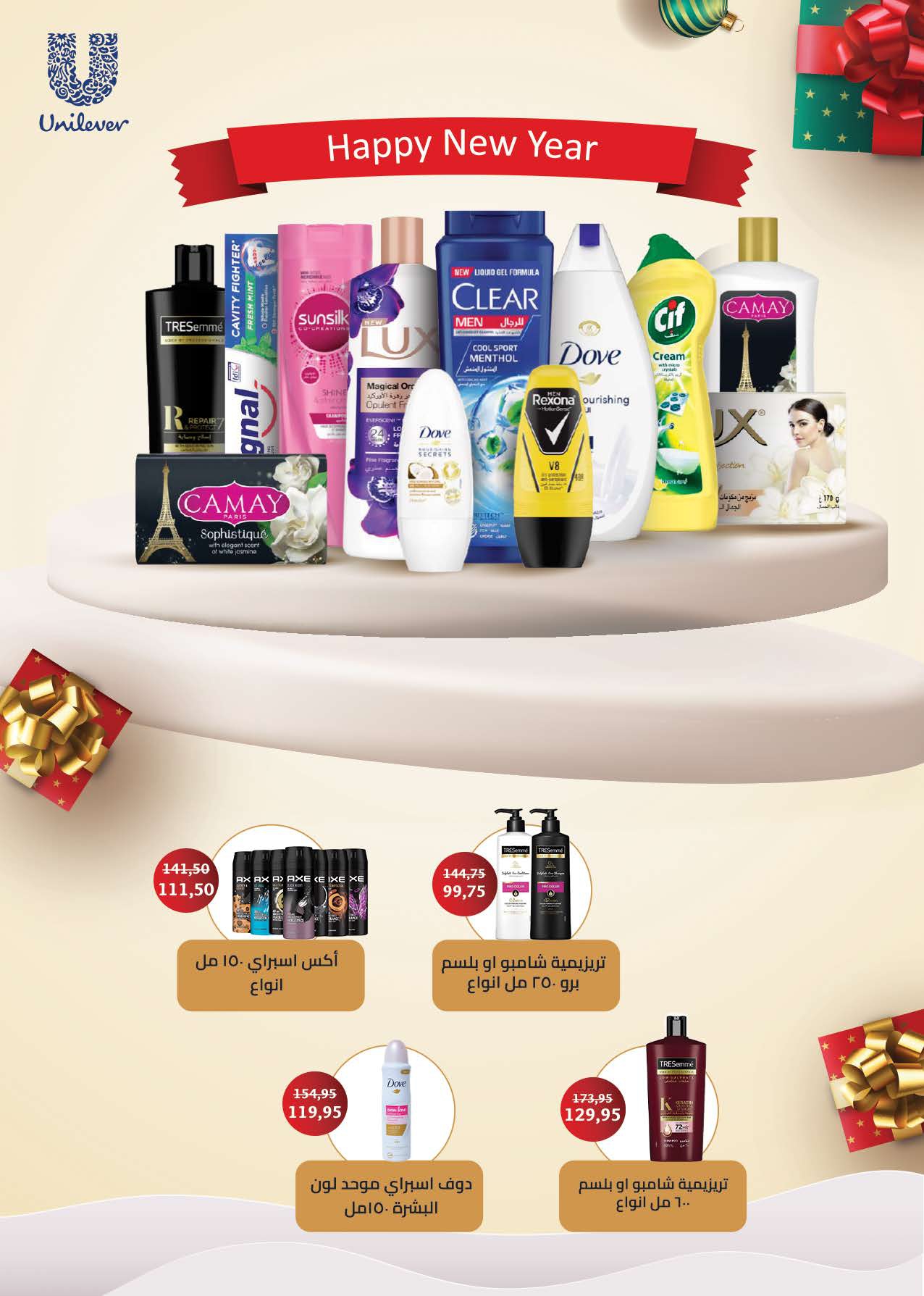 saudi offers from 30dec to 12jan 2025 عروض سعودى من 30 ديسمبر حتى 12 يناير 2025 صفحة رقم 36